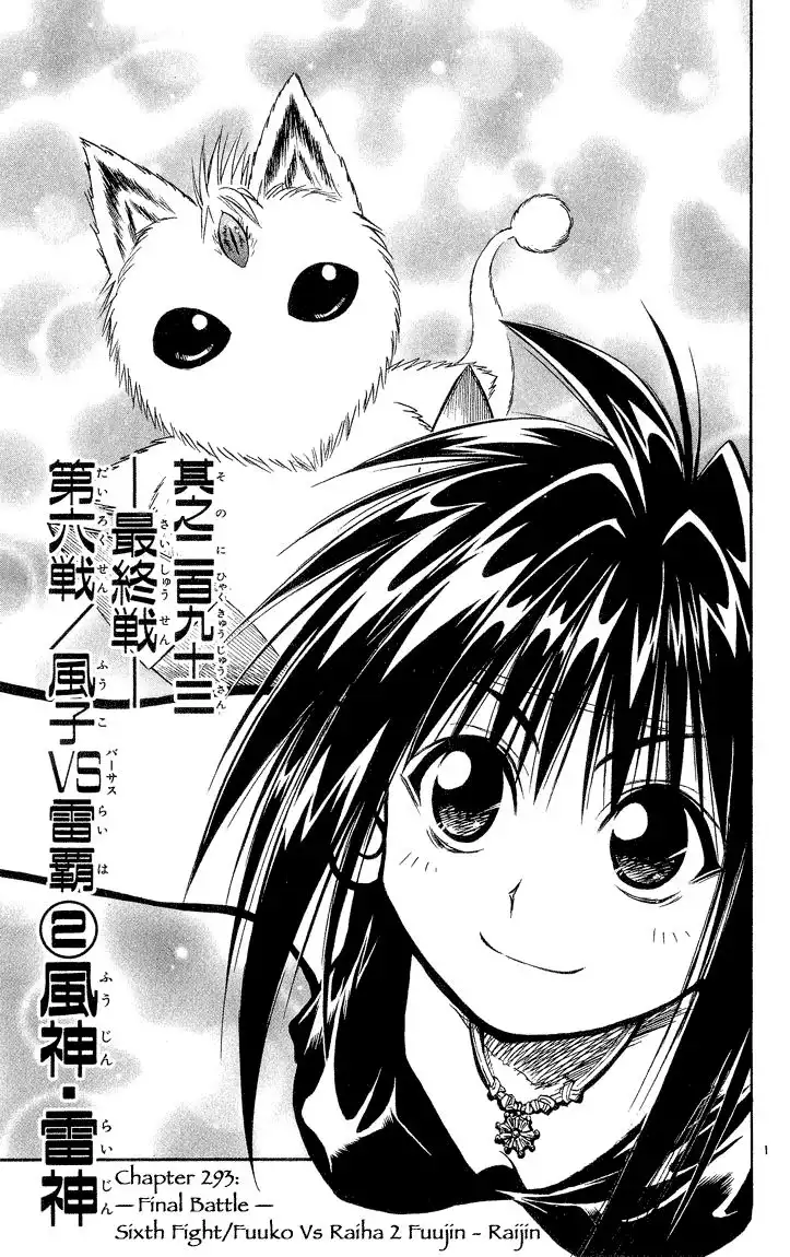 Flame of Recca Chapter 293 1